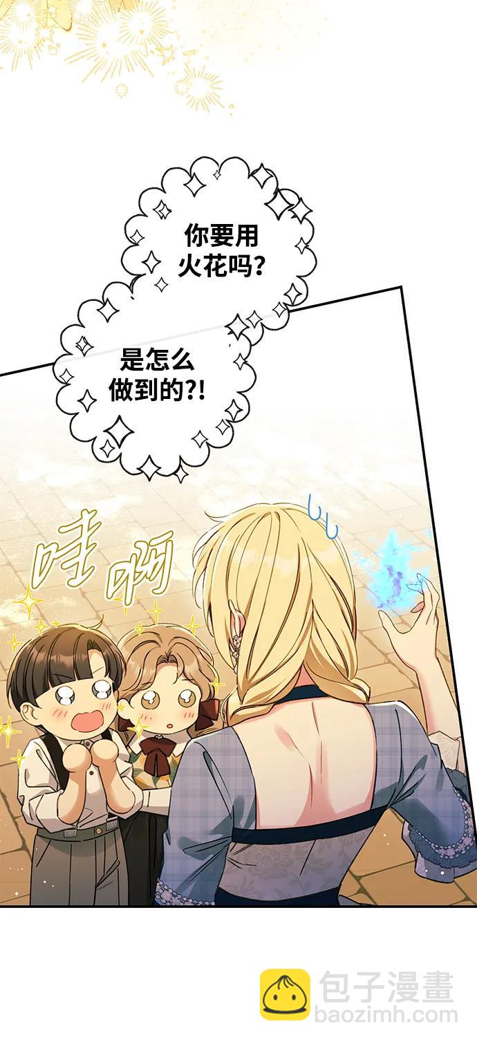 外传1：另一个happy ending21