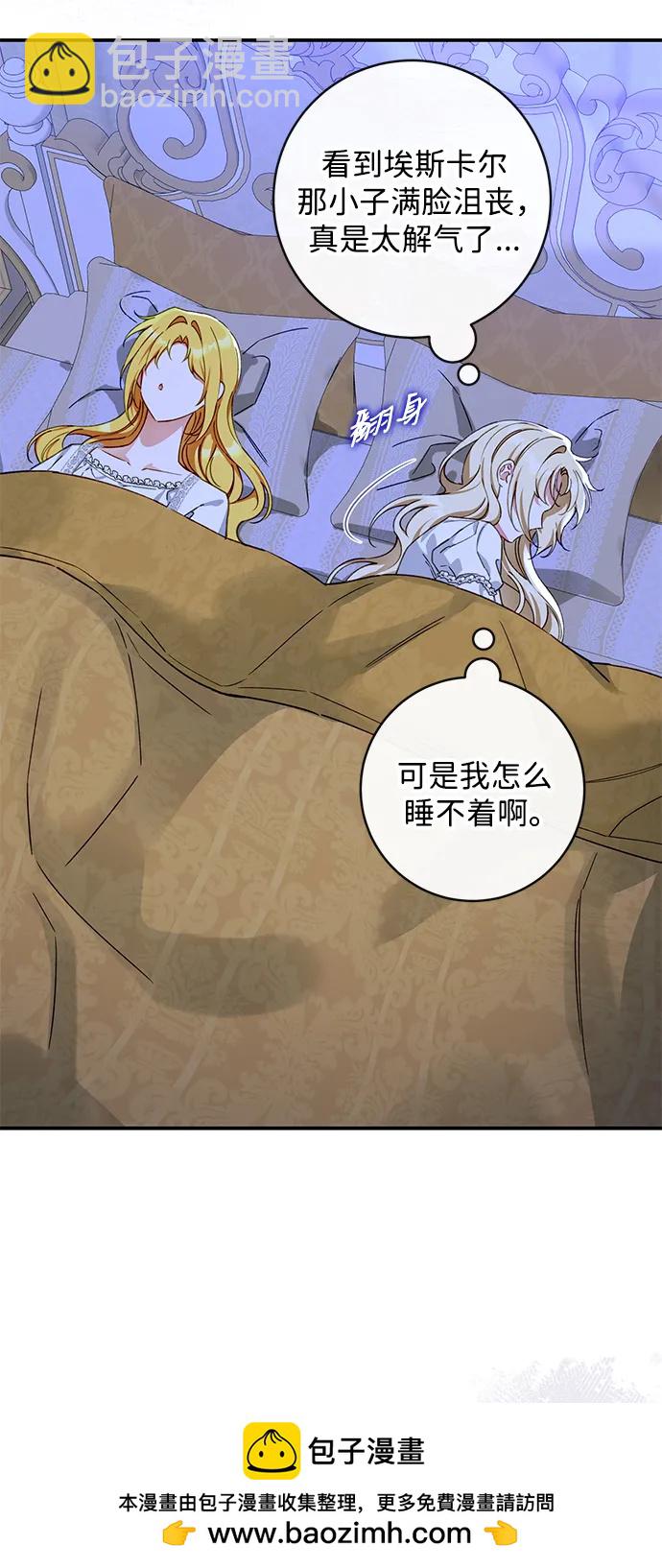 外传1：另一个happy ending49