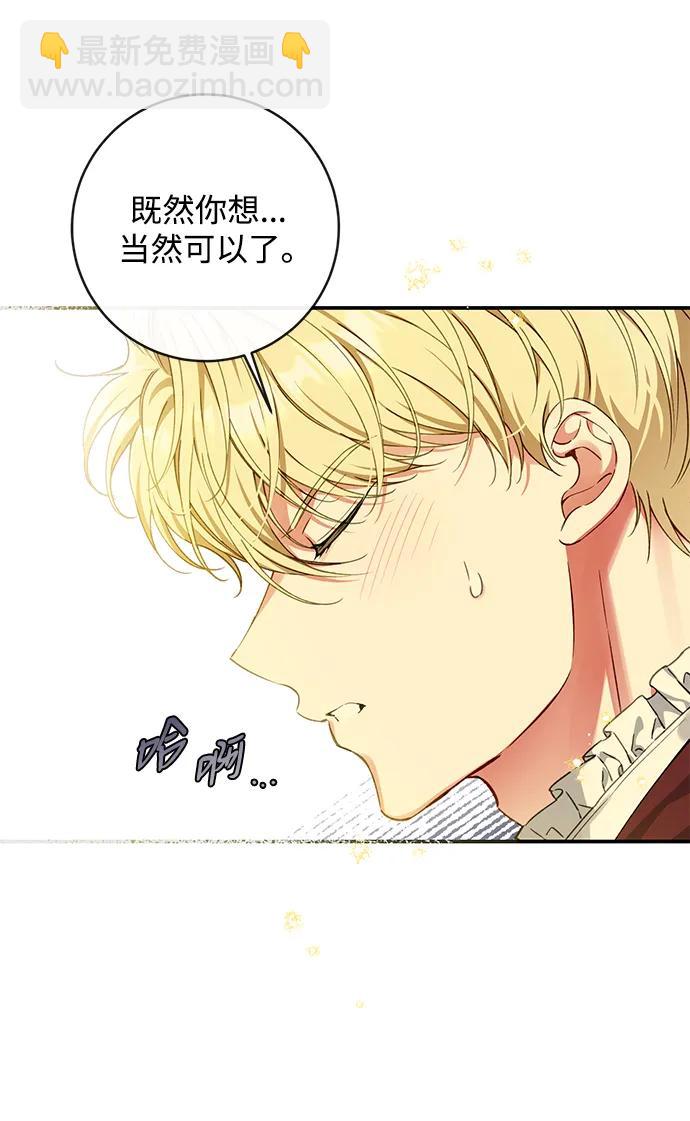 外传1：另一个happy ending50
