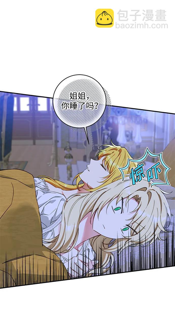 外传1：另一个happy ending55