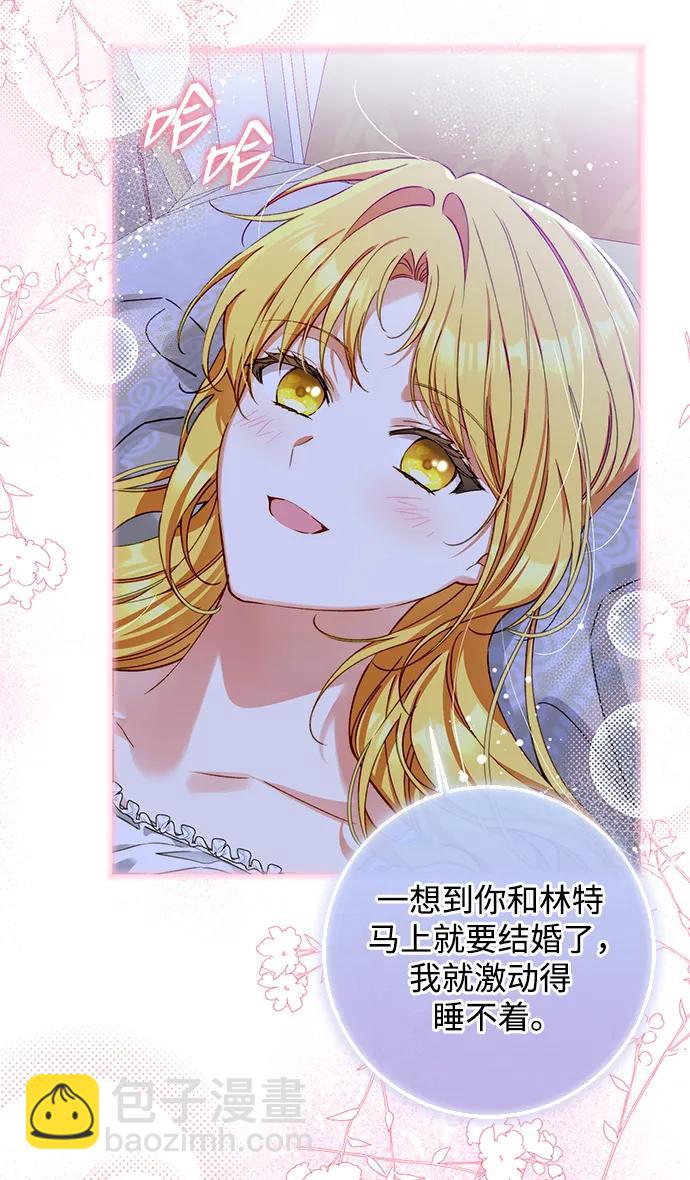 外传1：另一个happy ending57