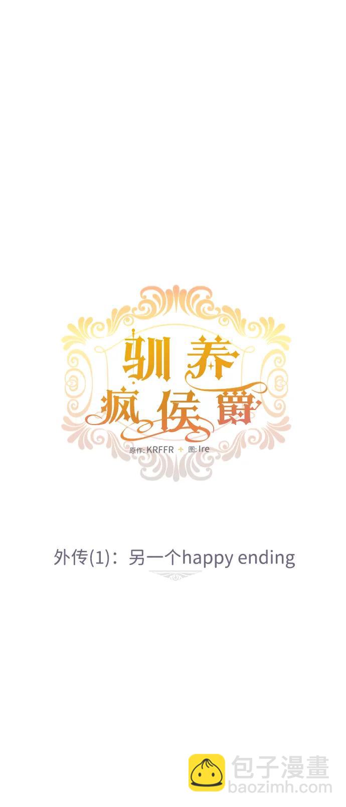 外传1：另一个happy ending7