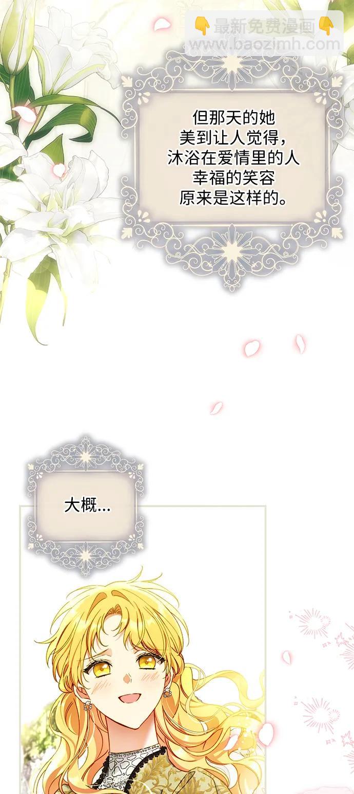 外传1：另一个happy ending73