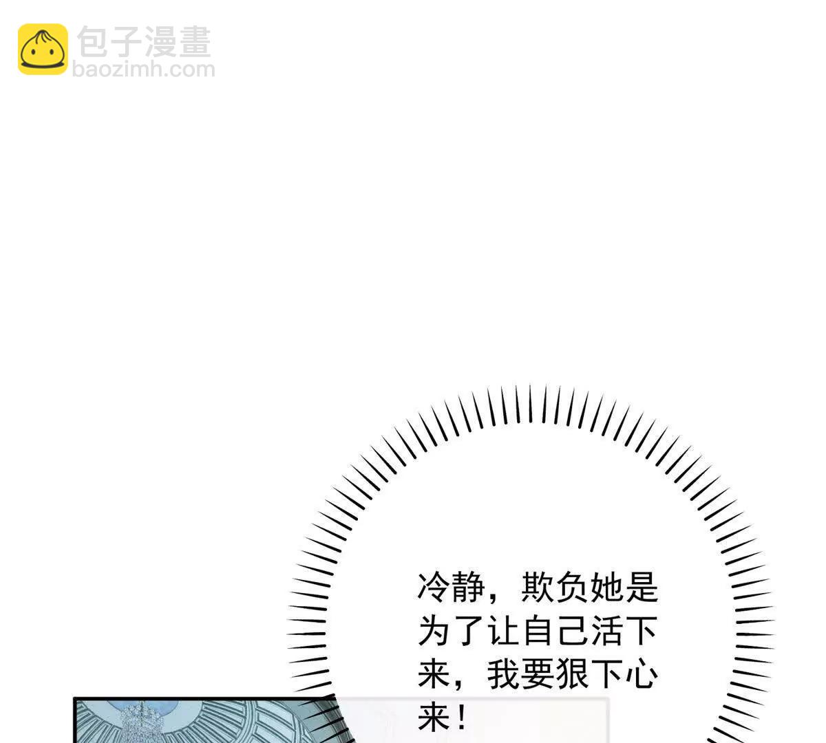 第3话 我不会欺负人啊10