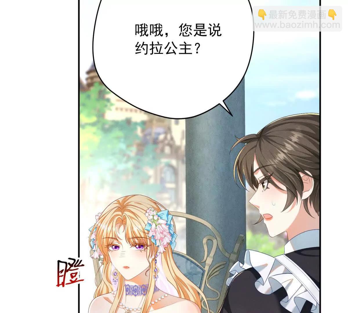 第3话 我不会欺负人啊100
