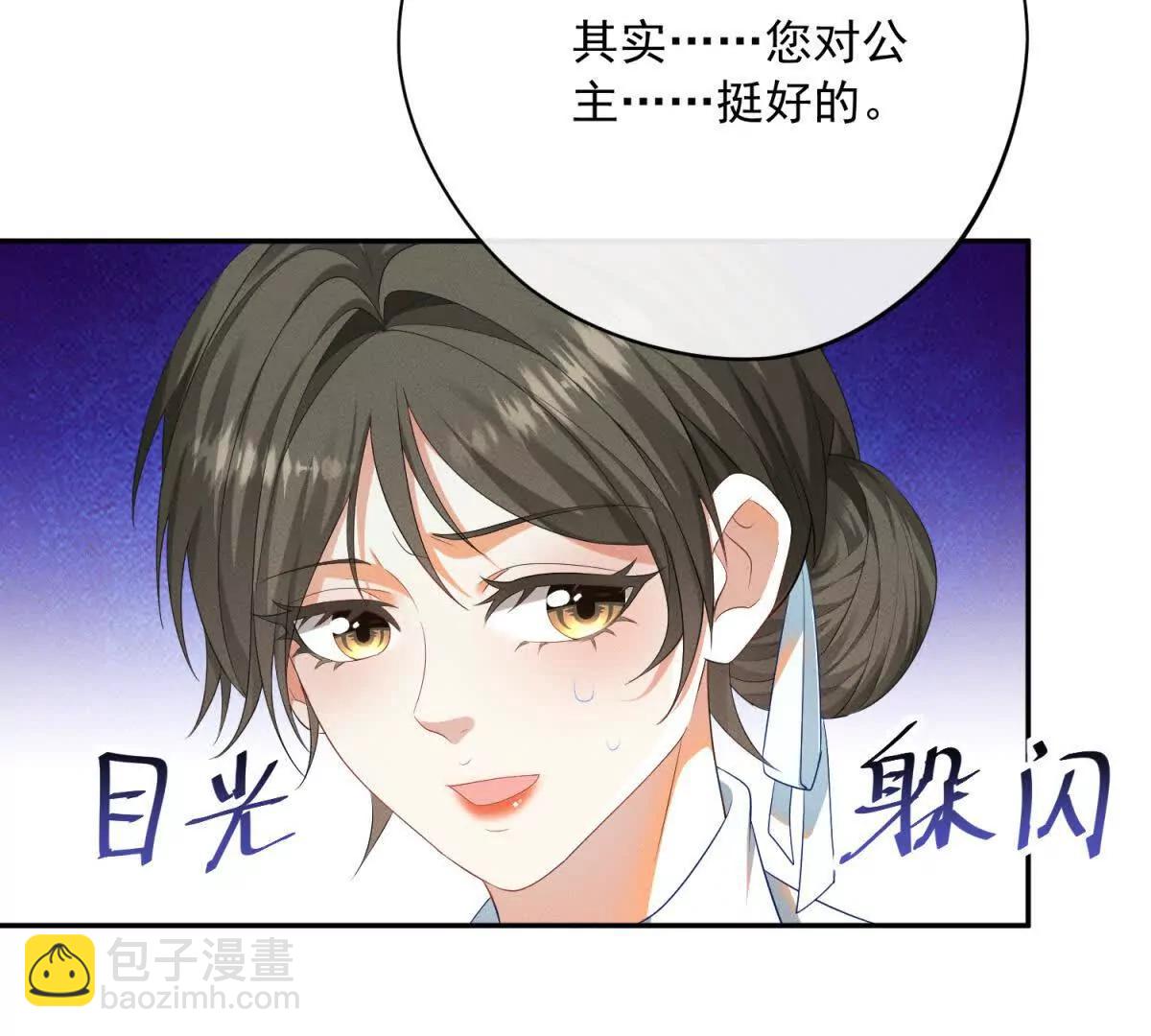 第3话 我不会欺负人啊102