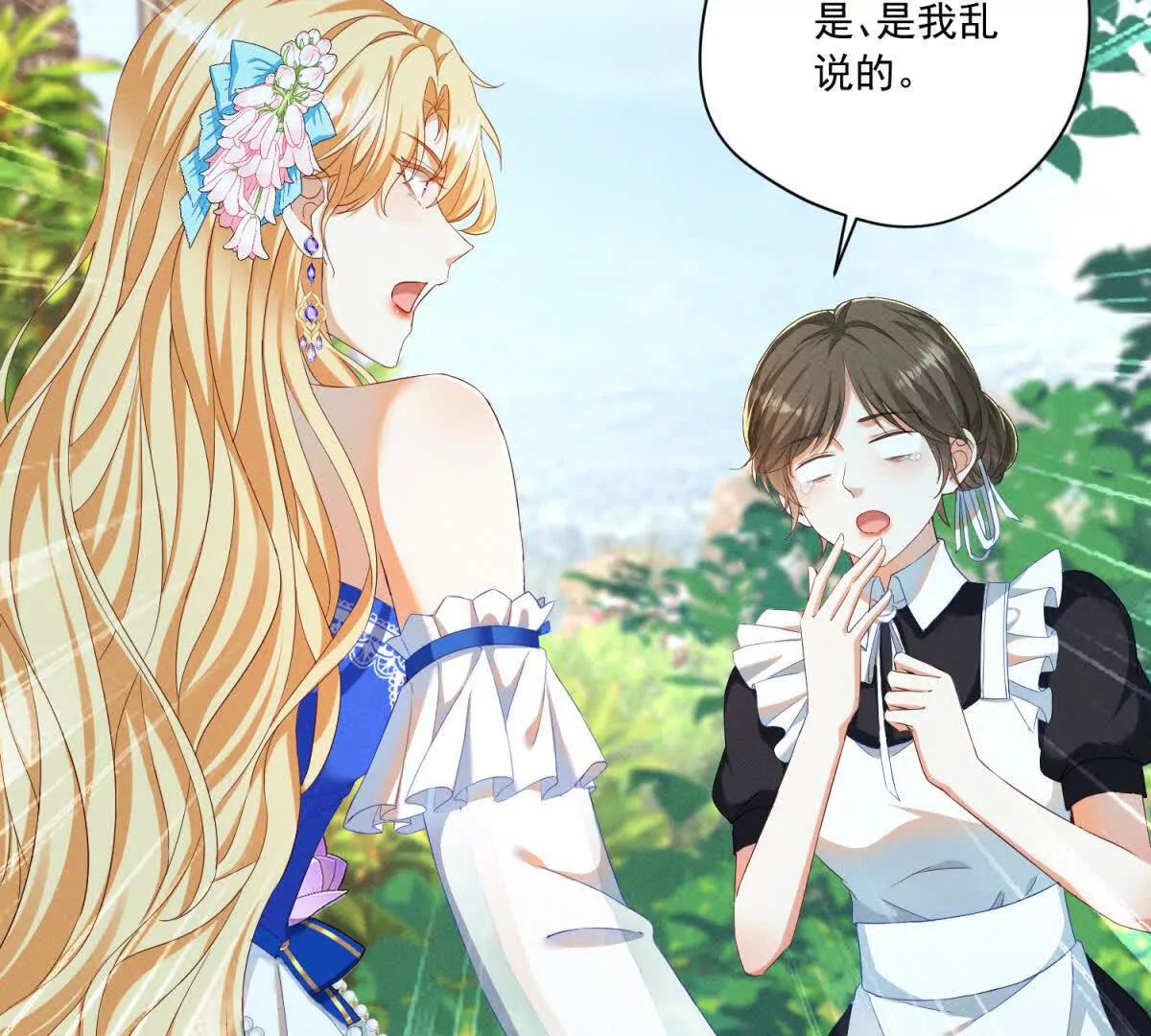第3话 我不会欺负人啊109