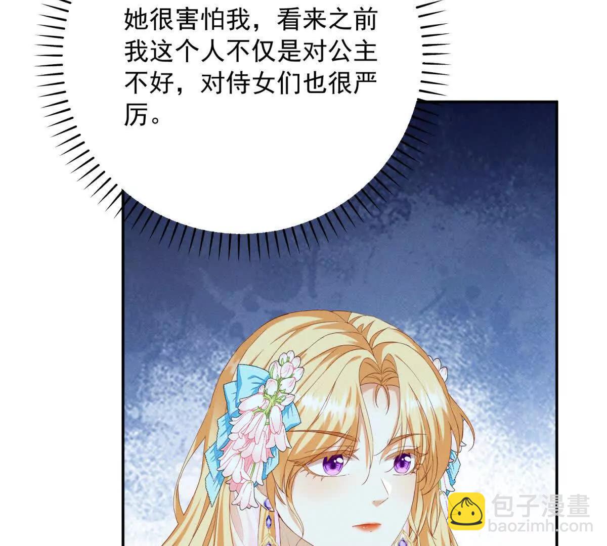 第3话 我不会欺负人啊111