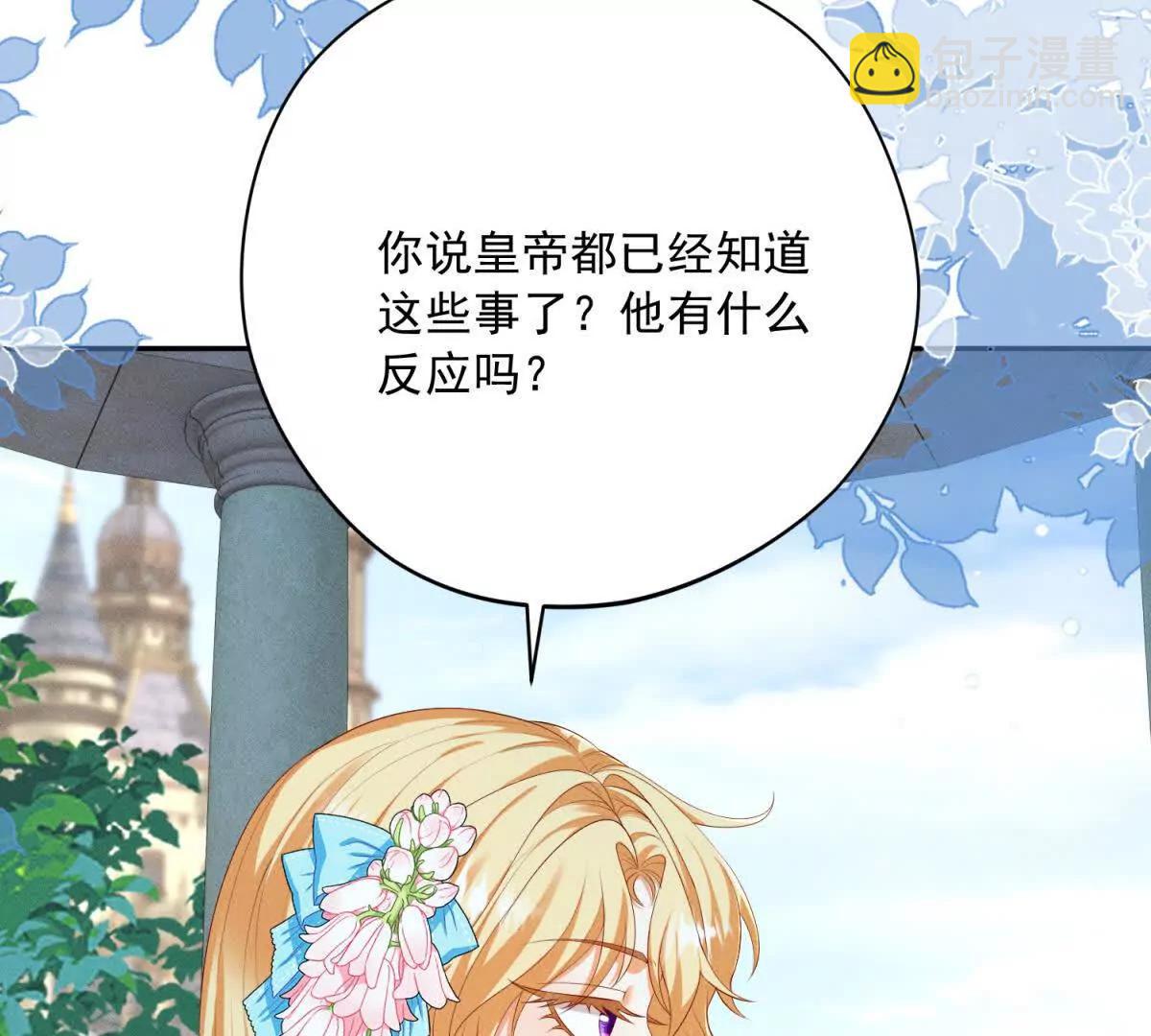 第3话 我不会欺负人啊127