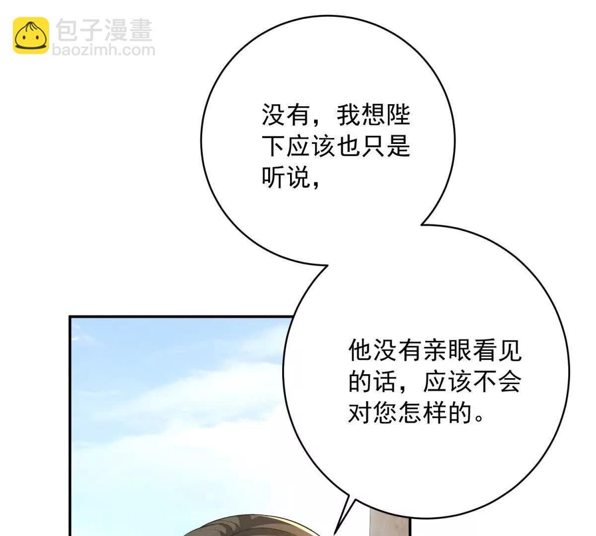 第3话 我不会欺负人啊129