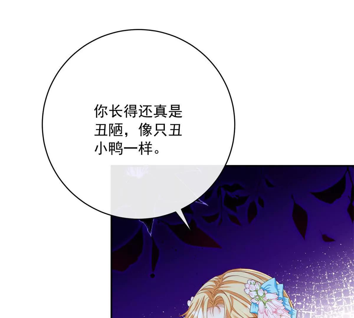 第3话 我不会欺负人啊13