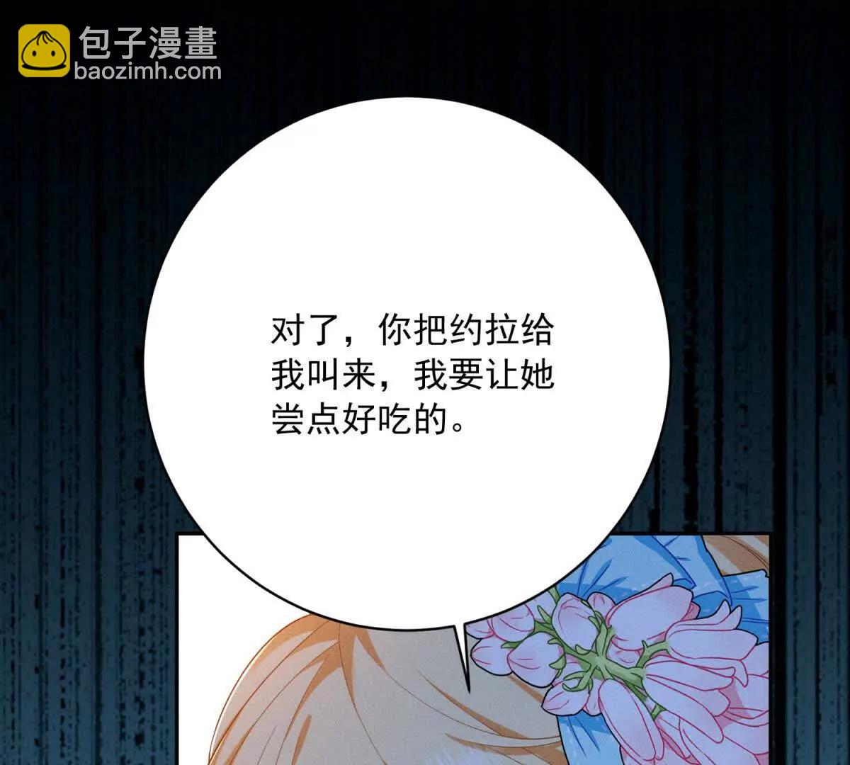 第3话 我不会欺负人啊137