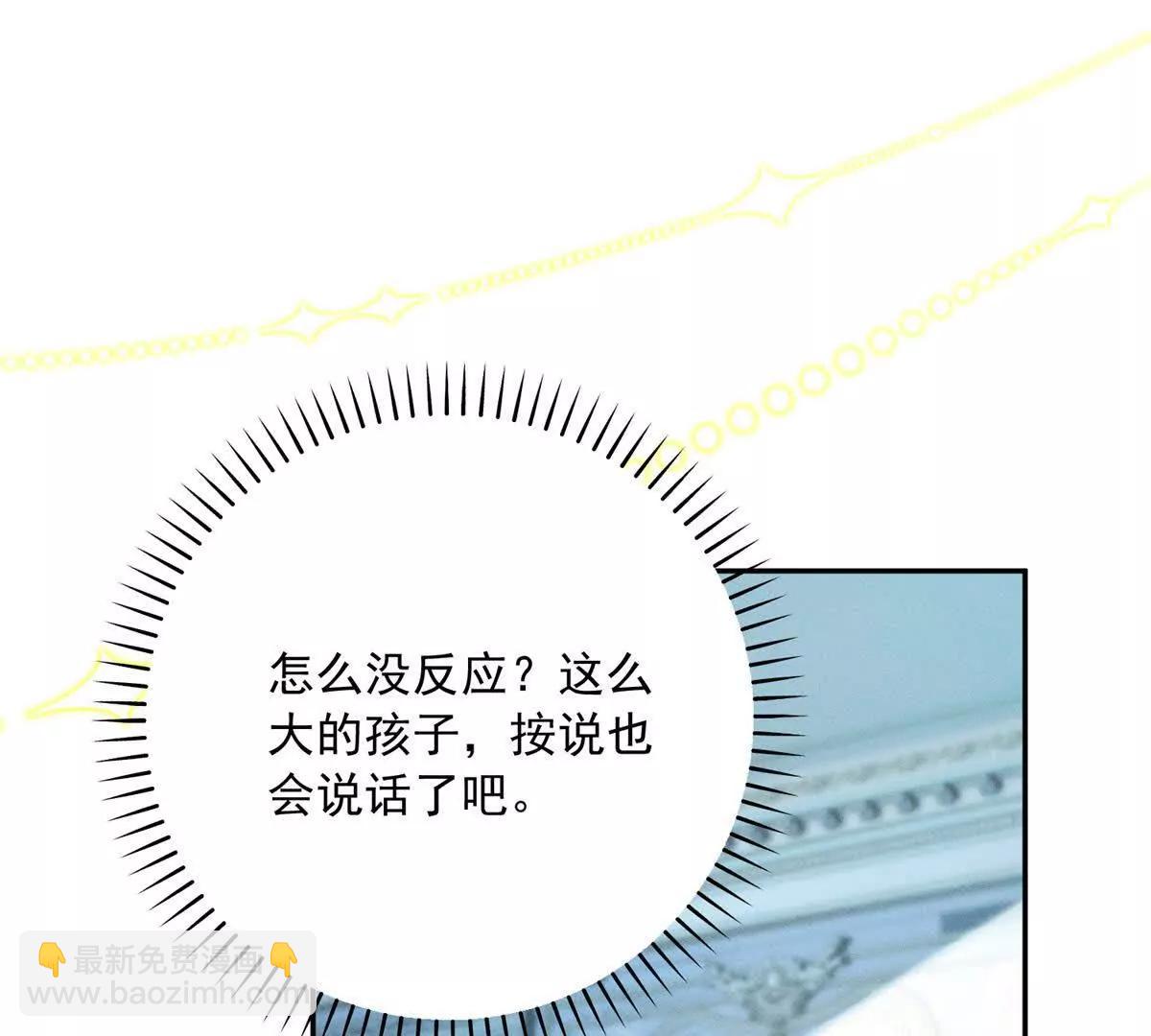 第3话 我不会欺负人啊17