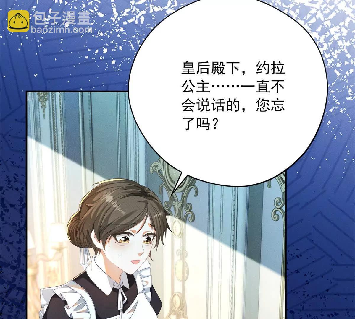 第3话 我不会欺负人啊31