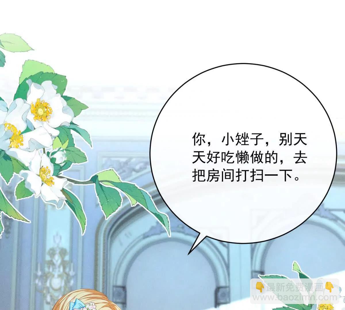 第3话 我不会欺负人啊44