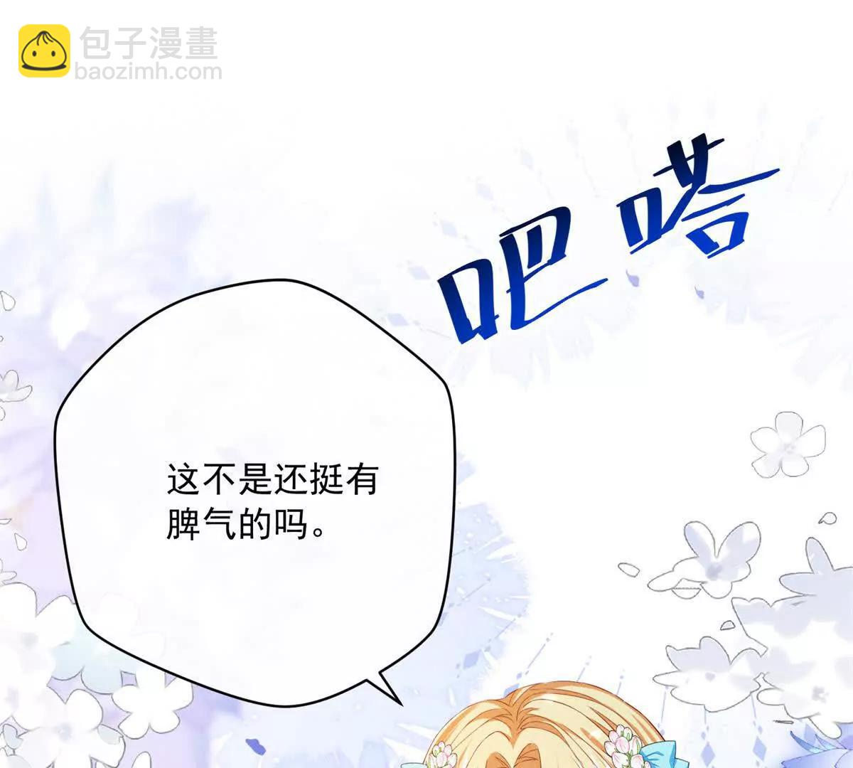 第3话 我不会欺负人啊59