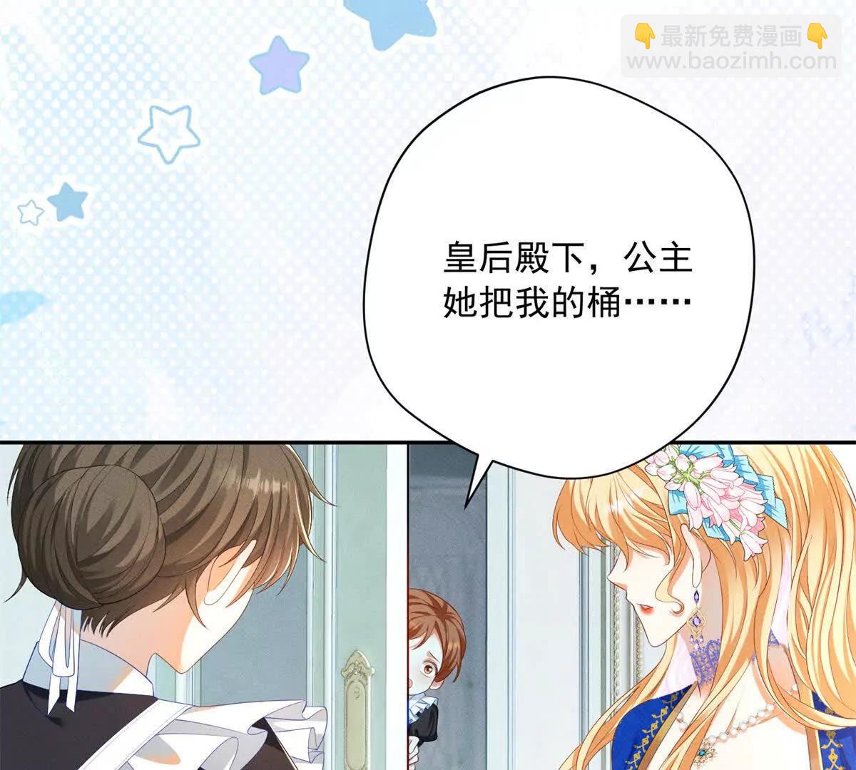 第3话 我不会欺负人啊72