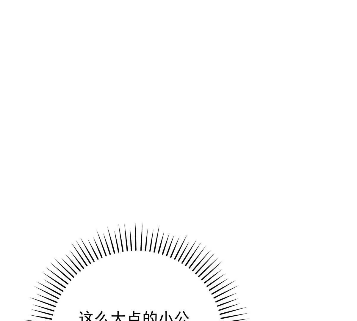 第3话 我不会欺负人啊8