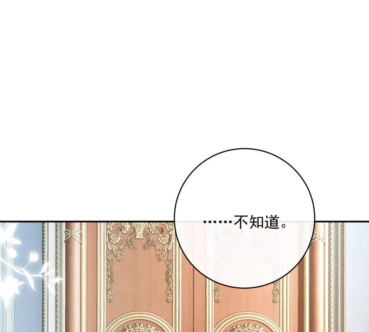 第3话 我不会欺负人啊83