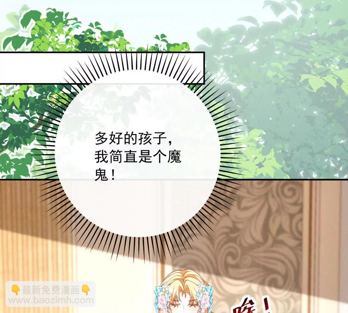 第3话 我不会欺负人啊88