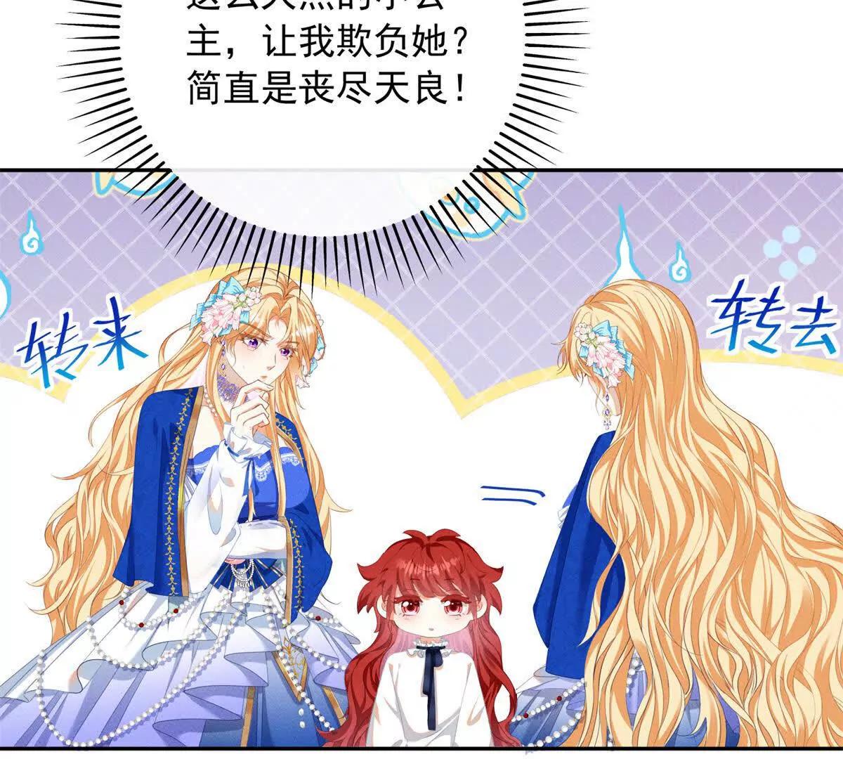 第3话 我不会欺负人啊9