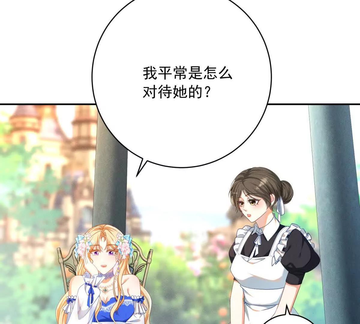 第3话 我不会欺负人啊98