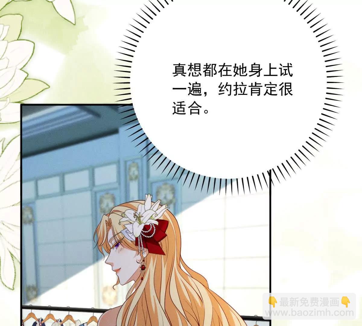 第7话 给你做新衣服10