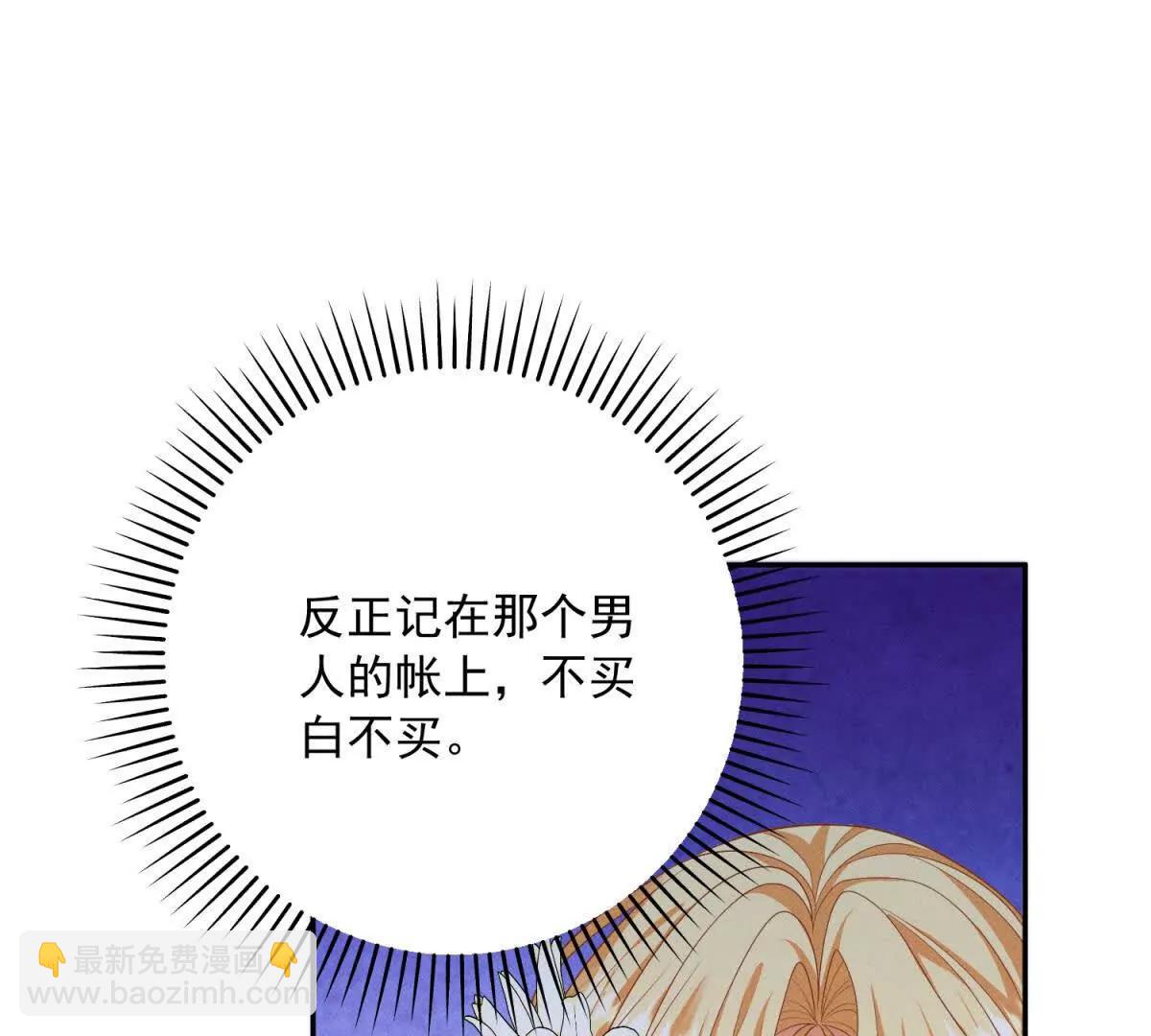 第7话 给你做新衣服111