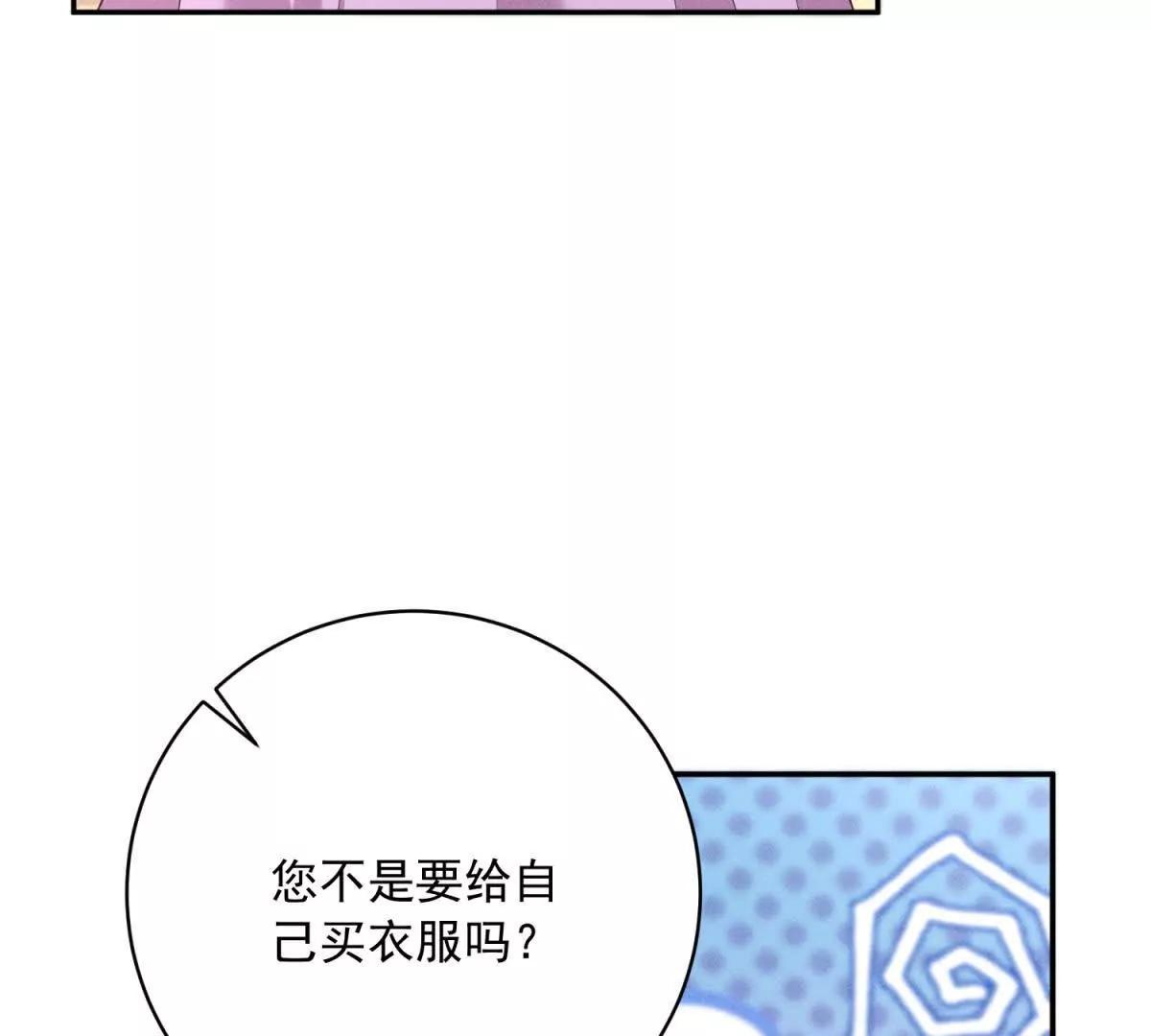 第7话 给你做新衣服117