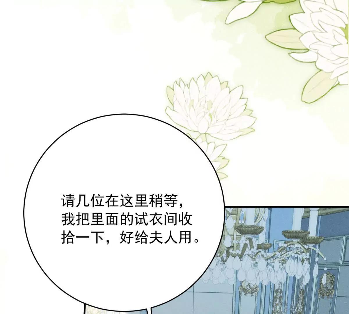 第7话 给你做新衣服12