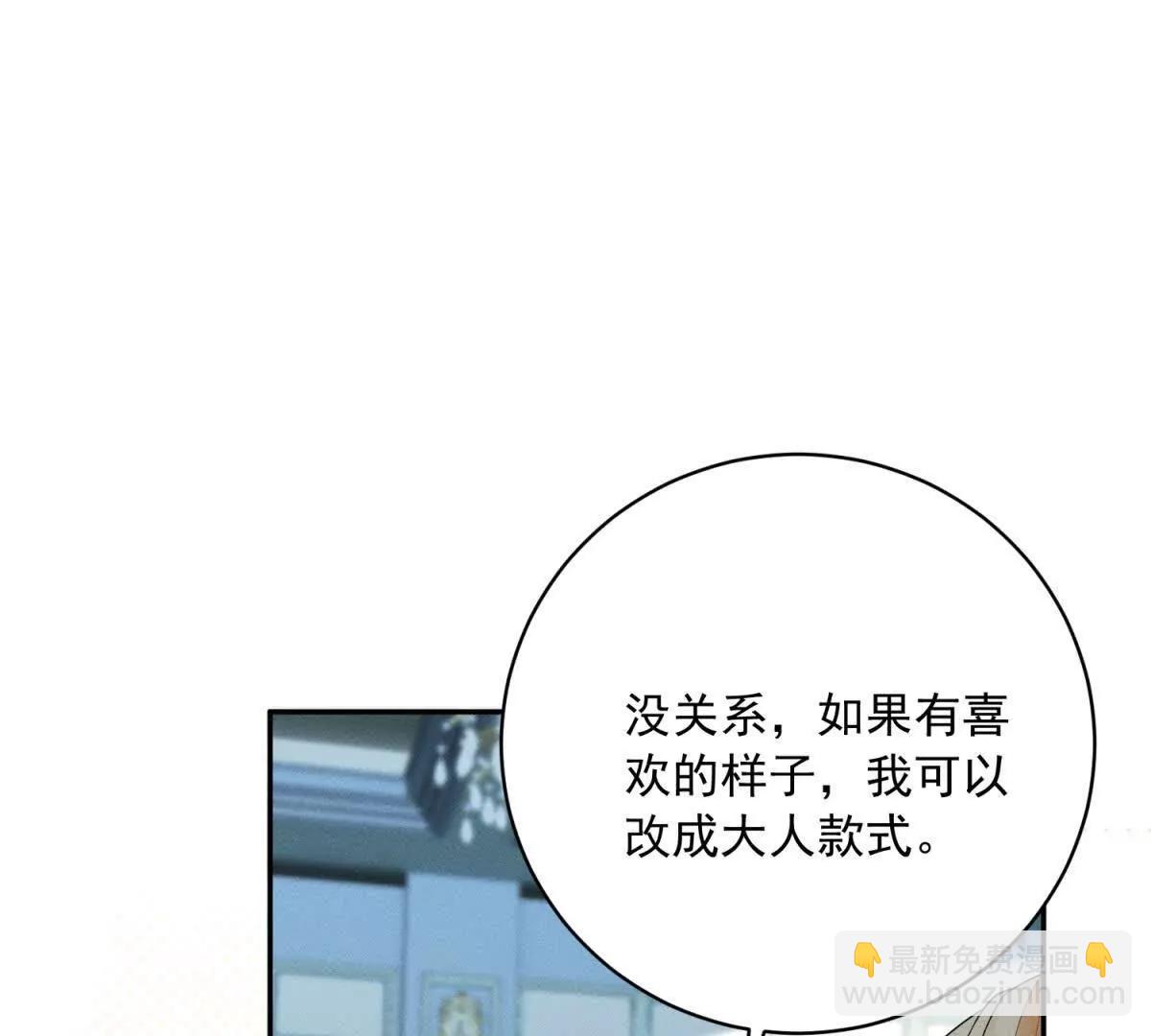第7话 给你做新衣服124