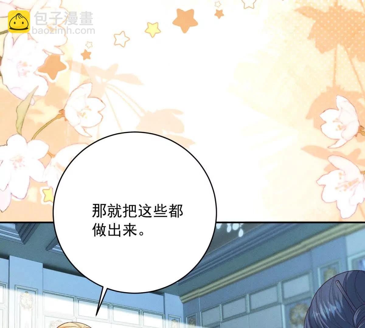 第7话 给你做新衣服126
