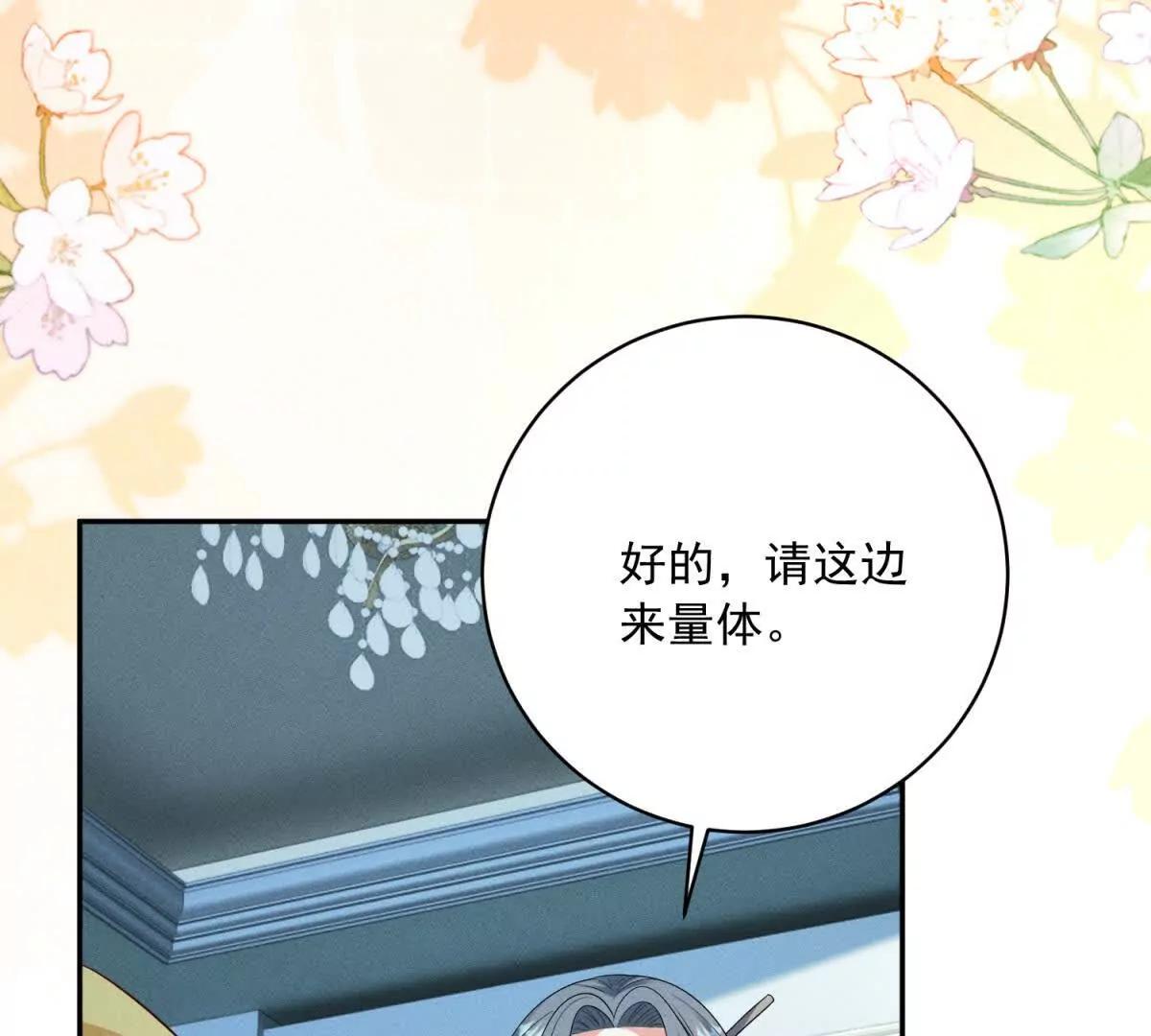第7话 给你做新衣服128
