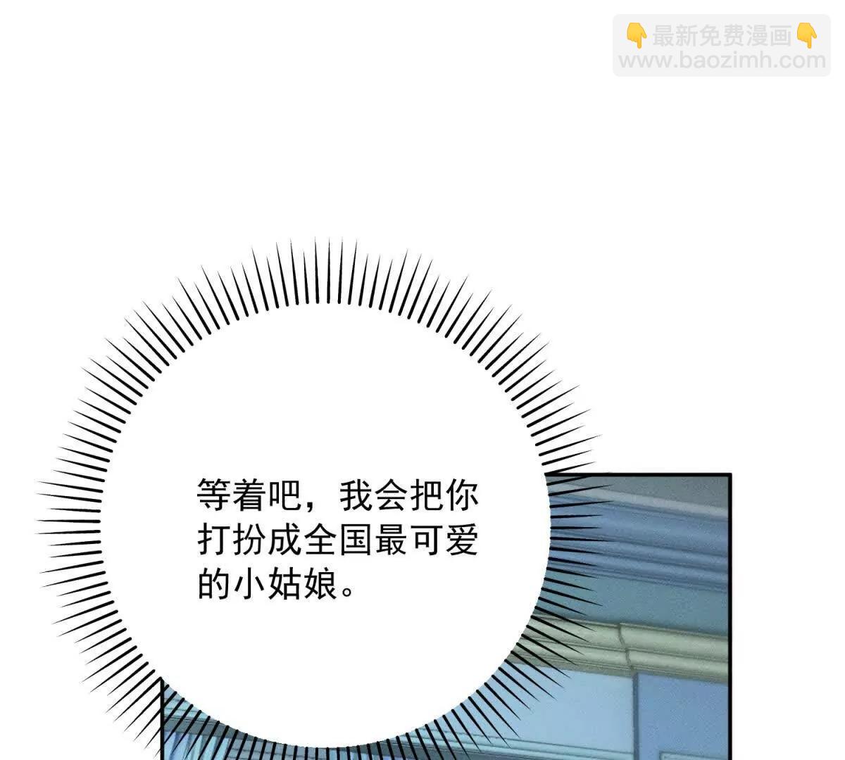 第7话 给你做新衣服130
