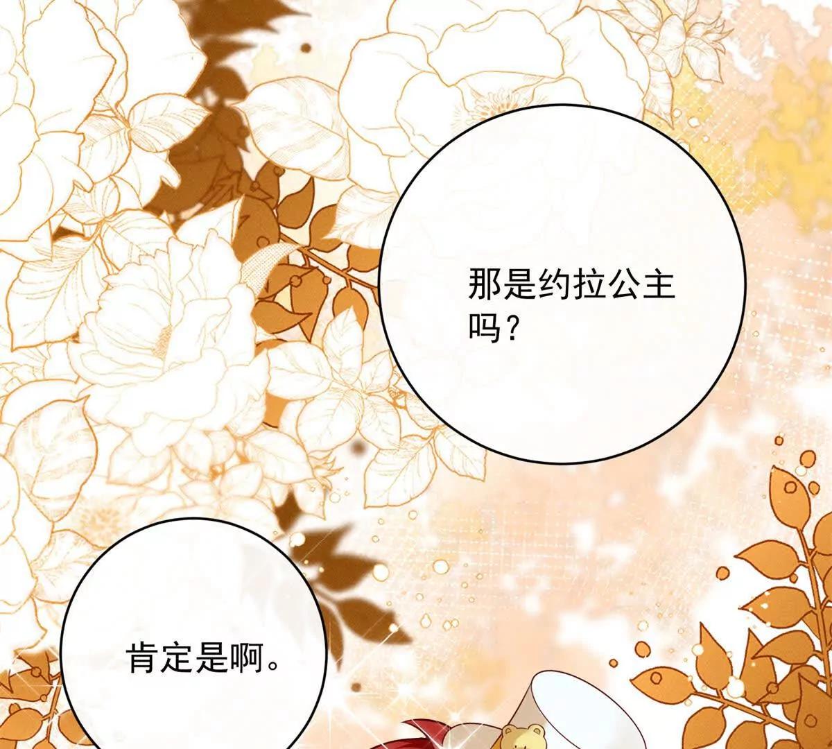 第7话 给你做新衣服139