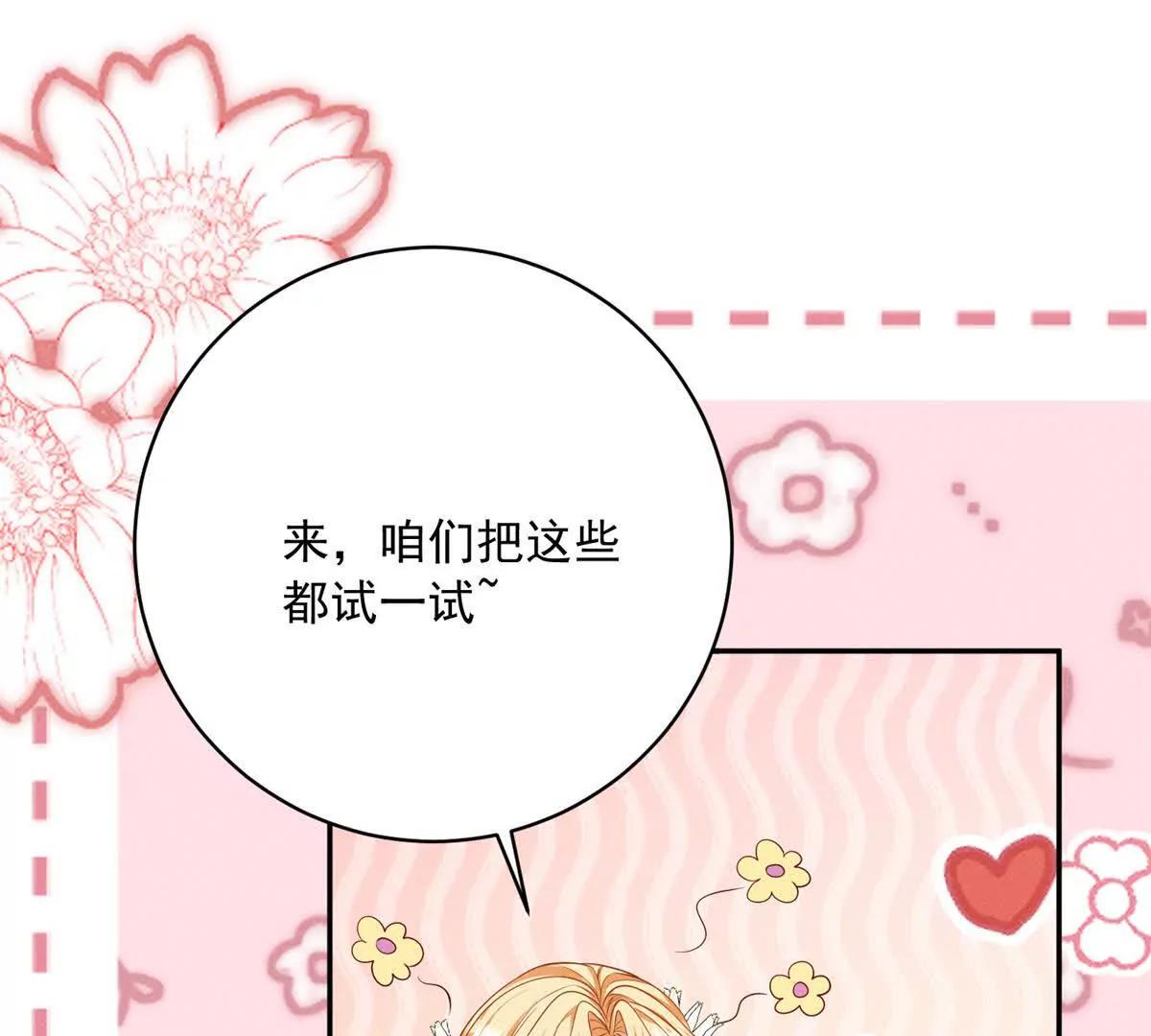 第7话 给你做新衣服22