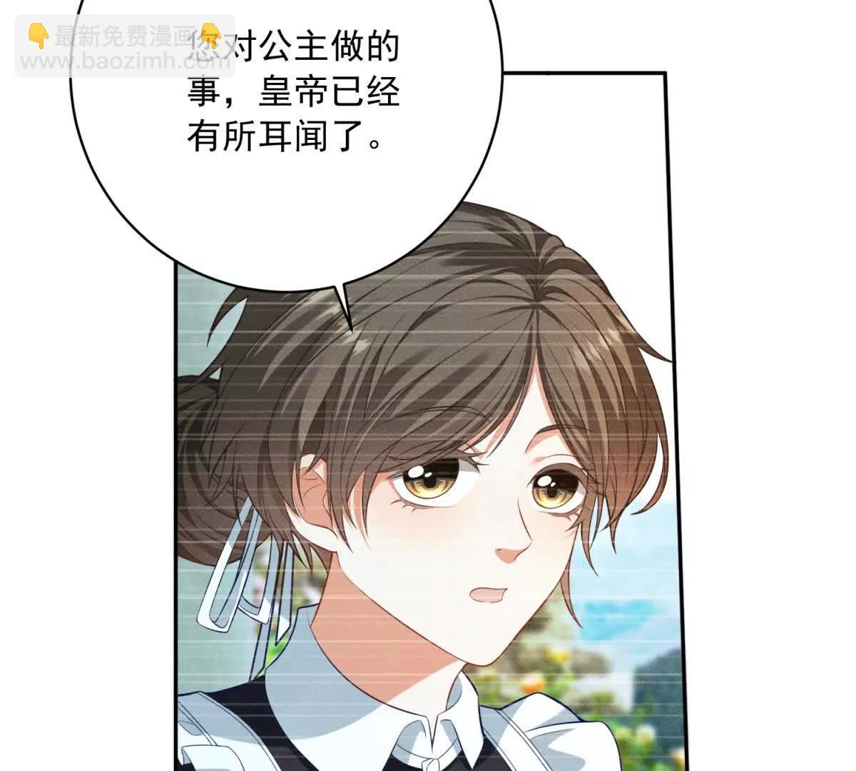 第7话 给你做新衣服33