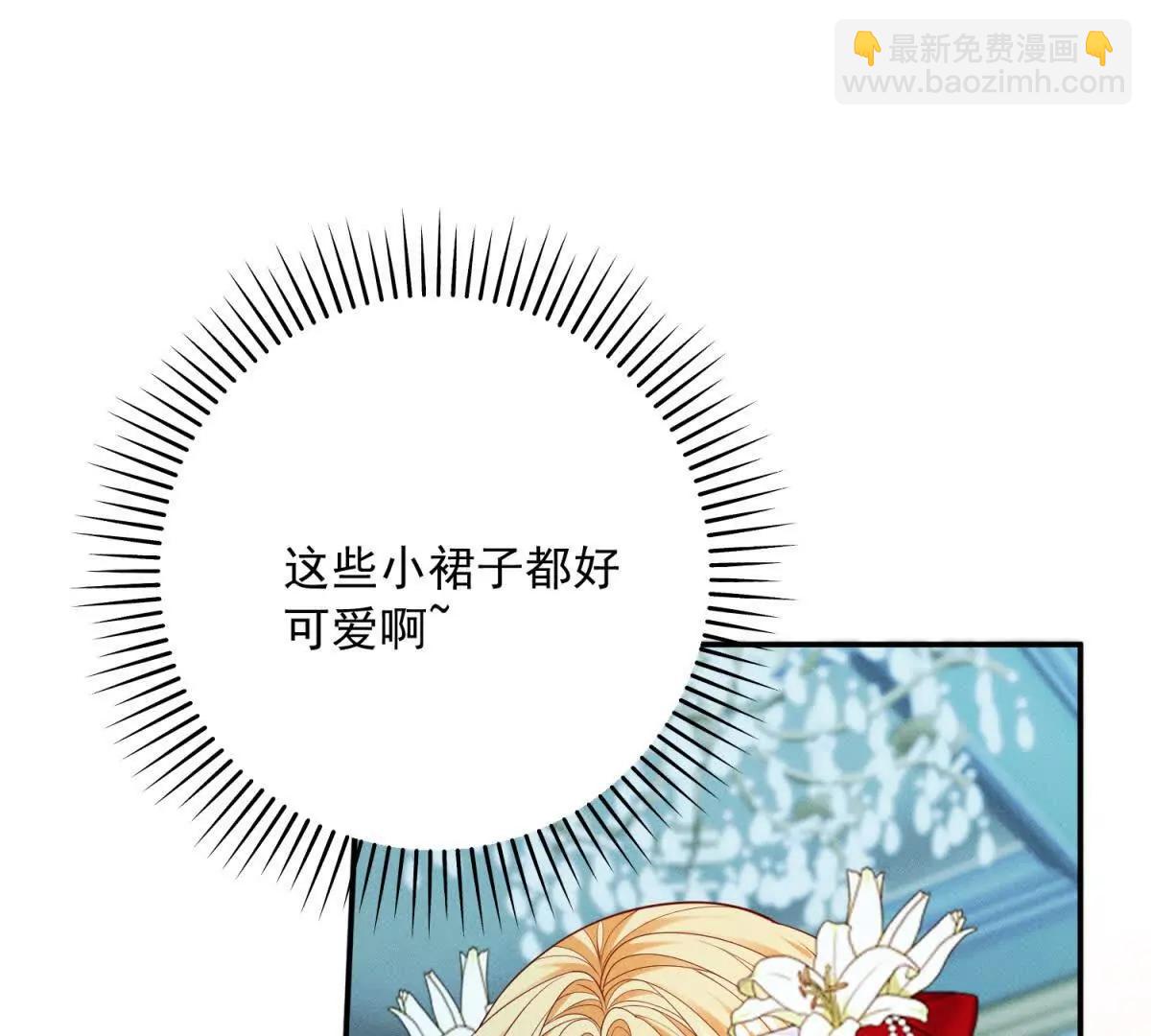 第7话 给你做新衣服7