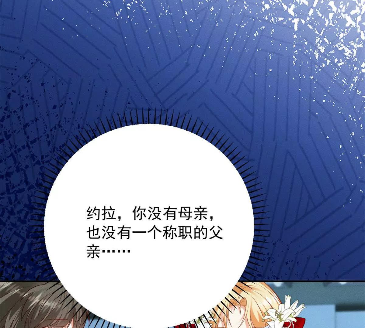 第7话 给你做新衣服86