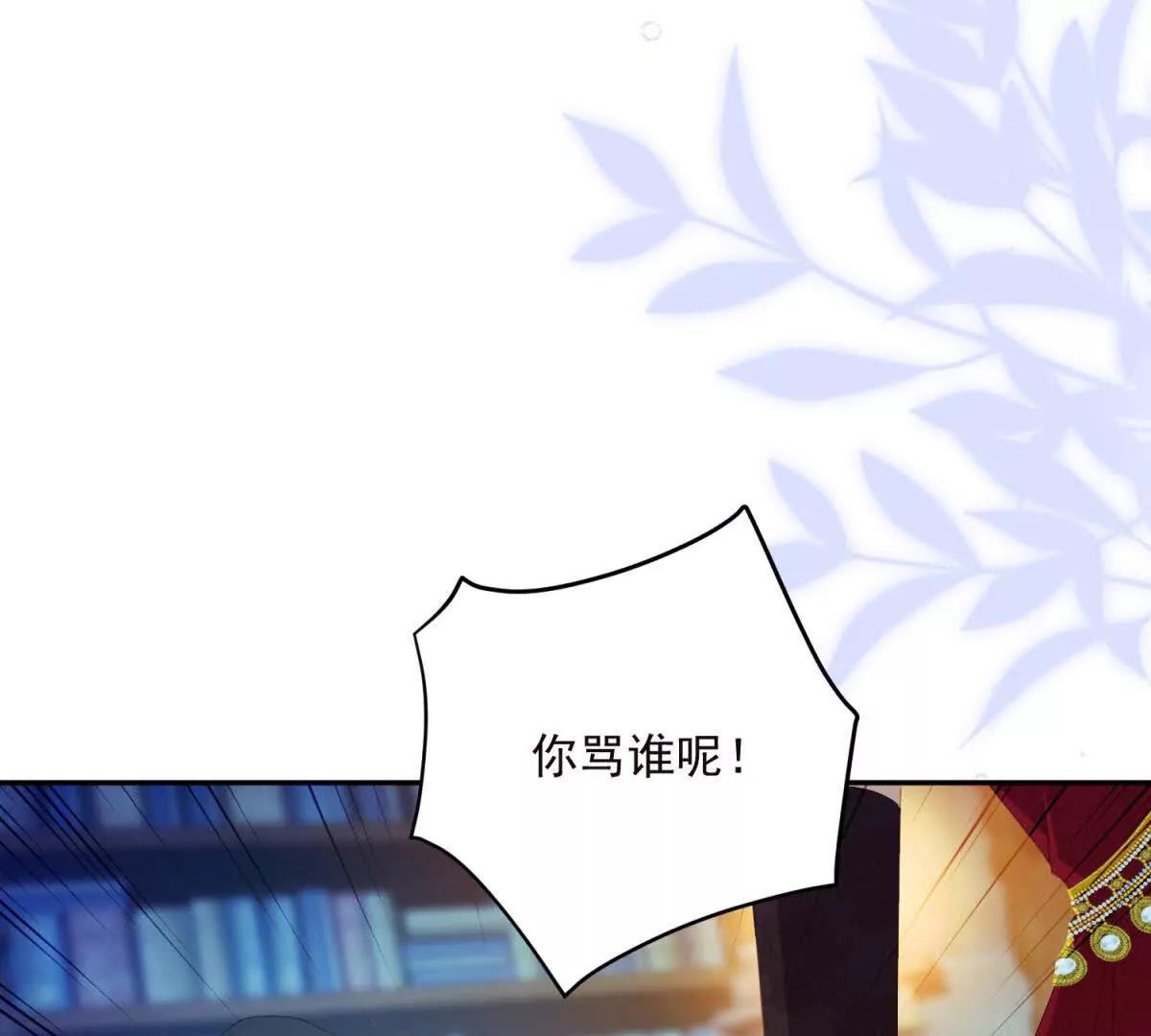 第14话 我愚蠢又任性？10