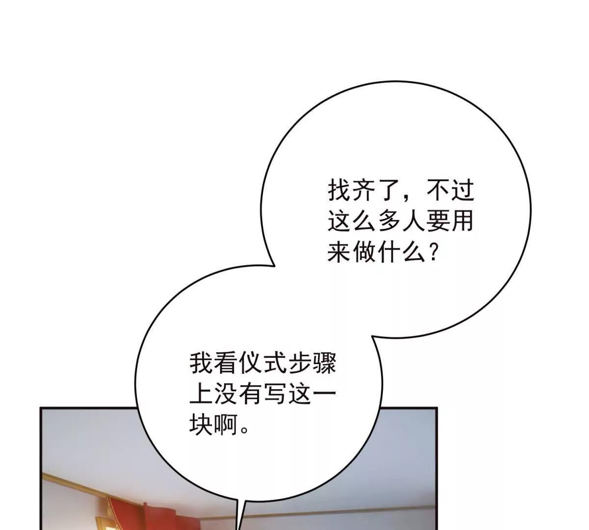 第14话 我愚蠢又任性？121