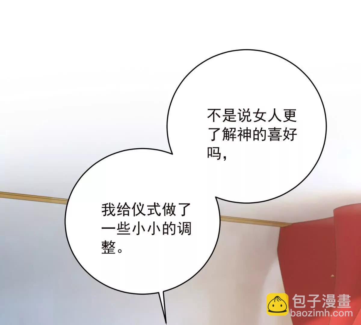 第14话 我愚蠢又任性？124