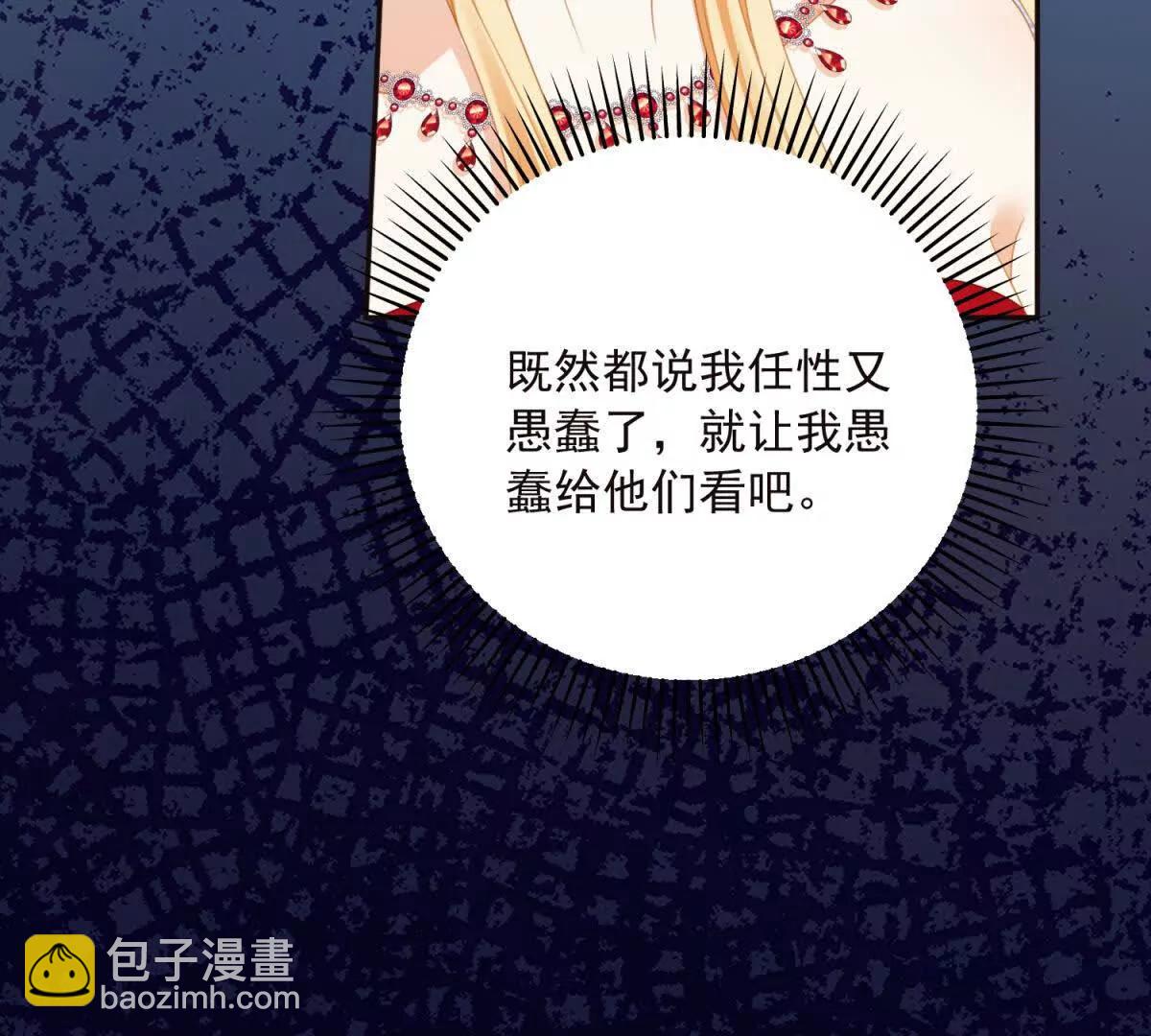 第14话 我愚蠢又任性？128