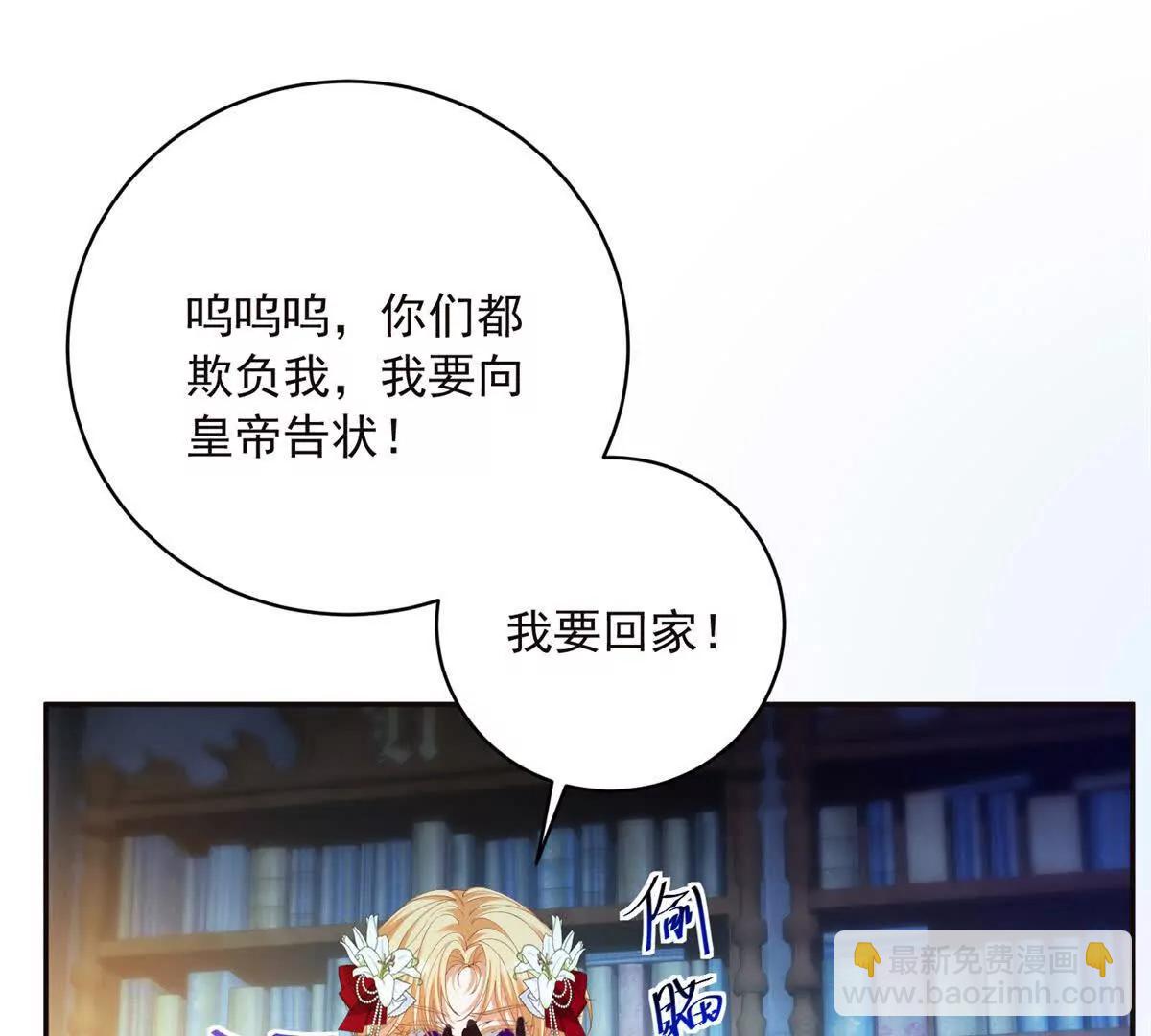 第14话 我愚蠢又任性？14