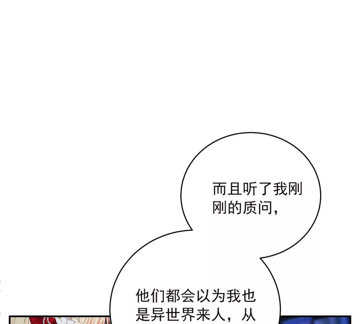 第14话 我愚蠢又任性？28