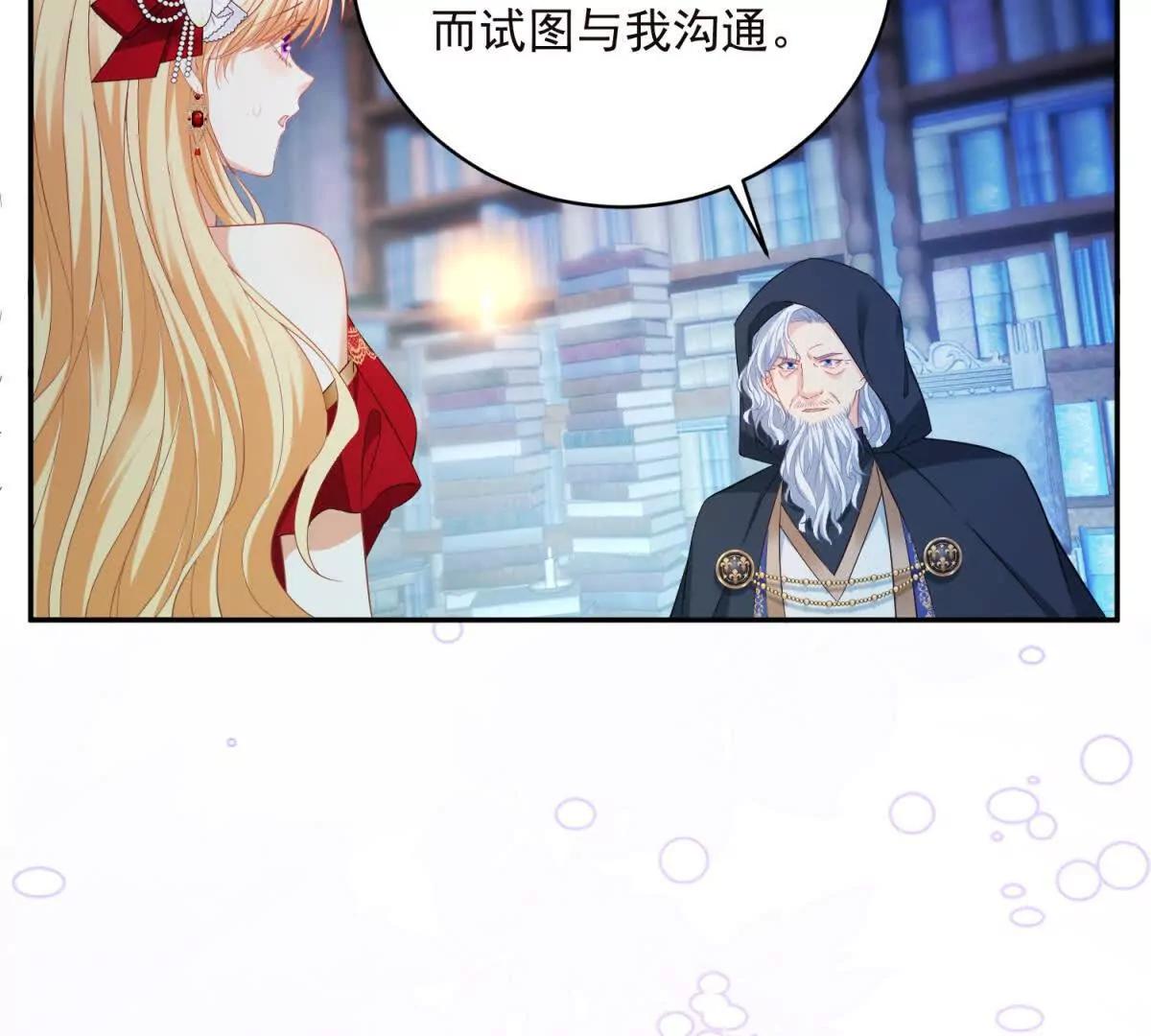 第14话 我愚蠢又任性？29