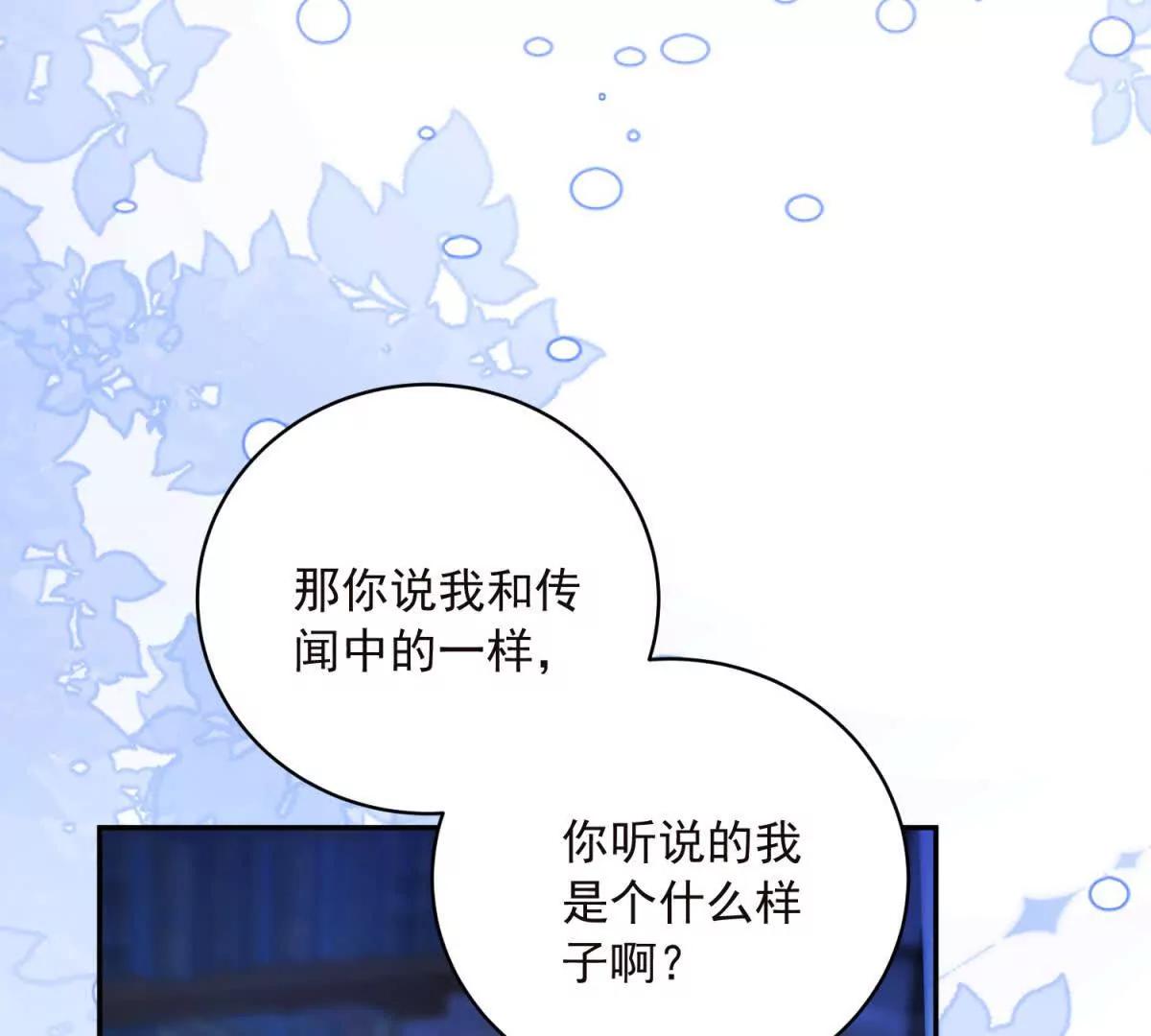 第14话 我愚蠢又任性？32