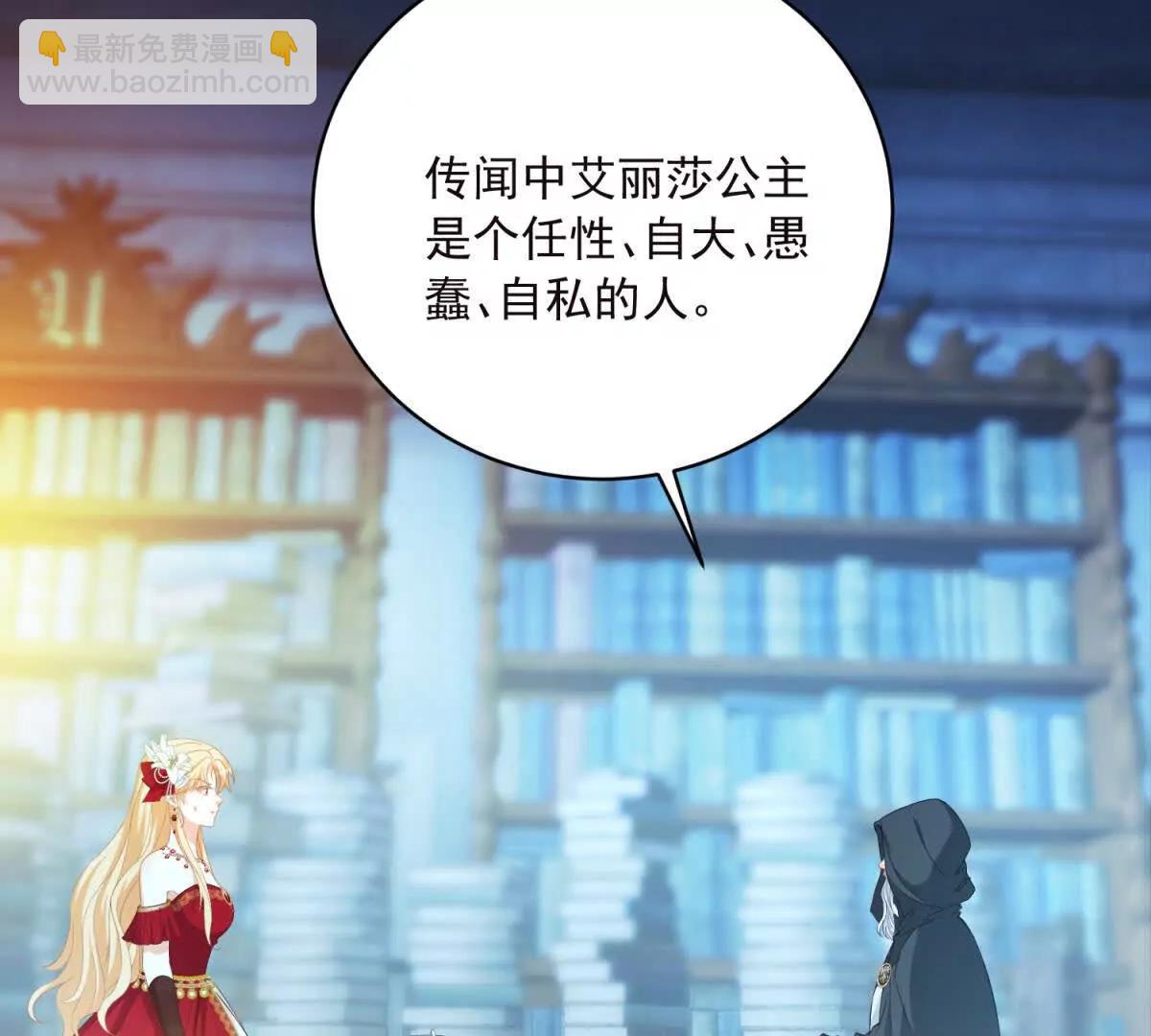 第14话 我愚蠢又任性？35