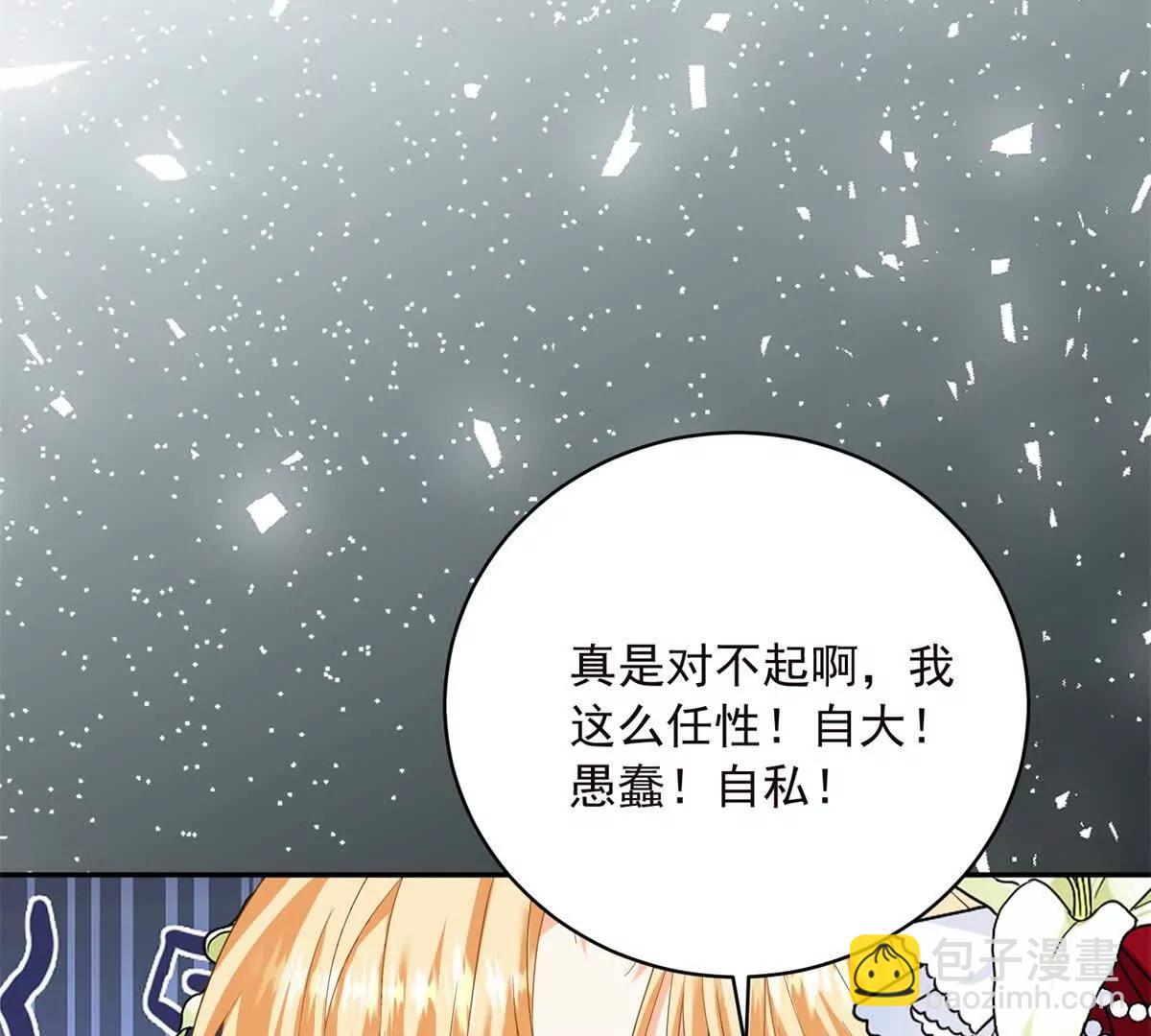 第14话 我愚蠢又任性？39