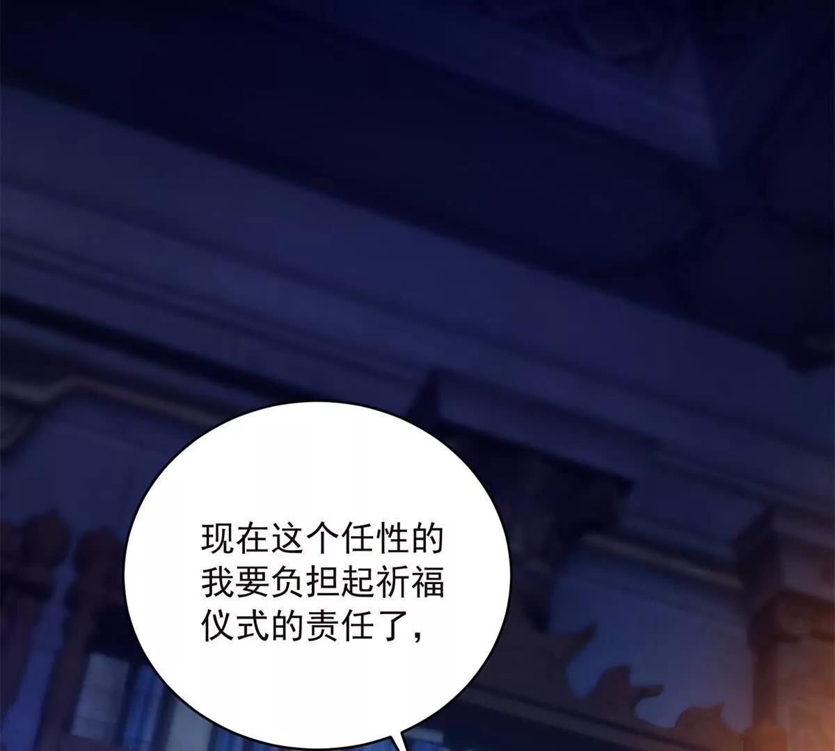 第14话 我愚蠢又任性？41